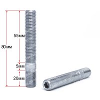 Колесная вкручиваемая шпилька резьбовая М12x1,5x20мм/М12x1,5x60мм (Общая длина 80мм)