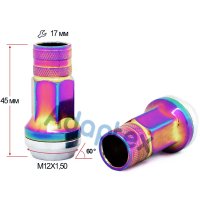 Гайка колесная M12x1,5x45мм Конус Радужный Титан Ключ 17