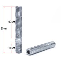 Колесная шпилька резьбовая М12x1,25x15мм/М12x1,25x60мм (Общая длина 80мм)