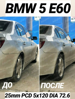 Колёсная проставка для BMW 25мм PCD 5x120 DIA 72.6 (Литая)