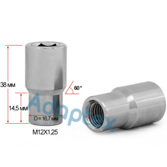 Гайка колесная под внутренний шестигранник M12x1.25x38мм Конус с выступом